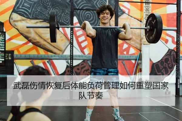 wu-lei-shang-qing-hui-fu-hou-ti-neng-fu-he-guan-li-ru-he-zhong-su-guo-jia-dui-jie-zou-2-897.jpg